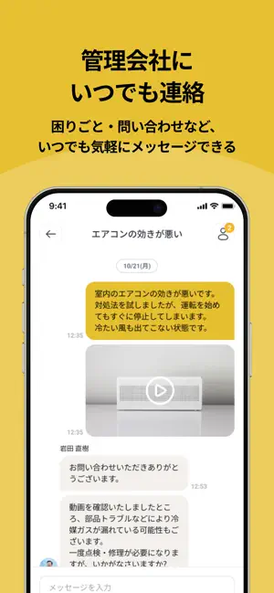 stride賃貸DX 入居者アプリ screenshot 3