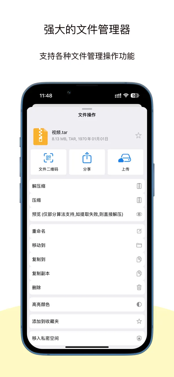 解压大师Pro - zip、rar、7z 压缩解压 截图 3