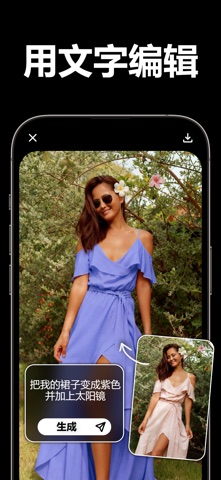 Chroma - AI Photo Editor screenshot