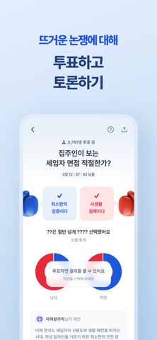 Capture d'écran 8 de 아하: 질문답변이 돈이 되는 Q&A 커뮤니티