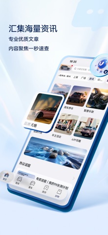 上汽大众超级APP screenshot