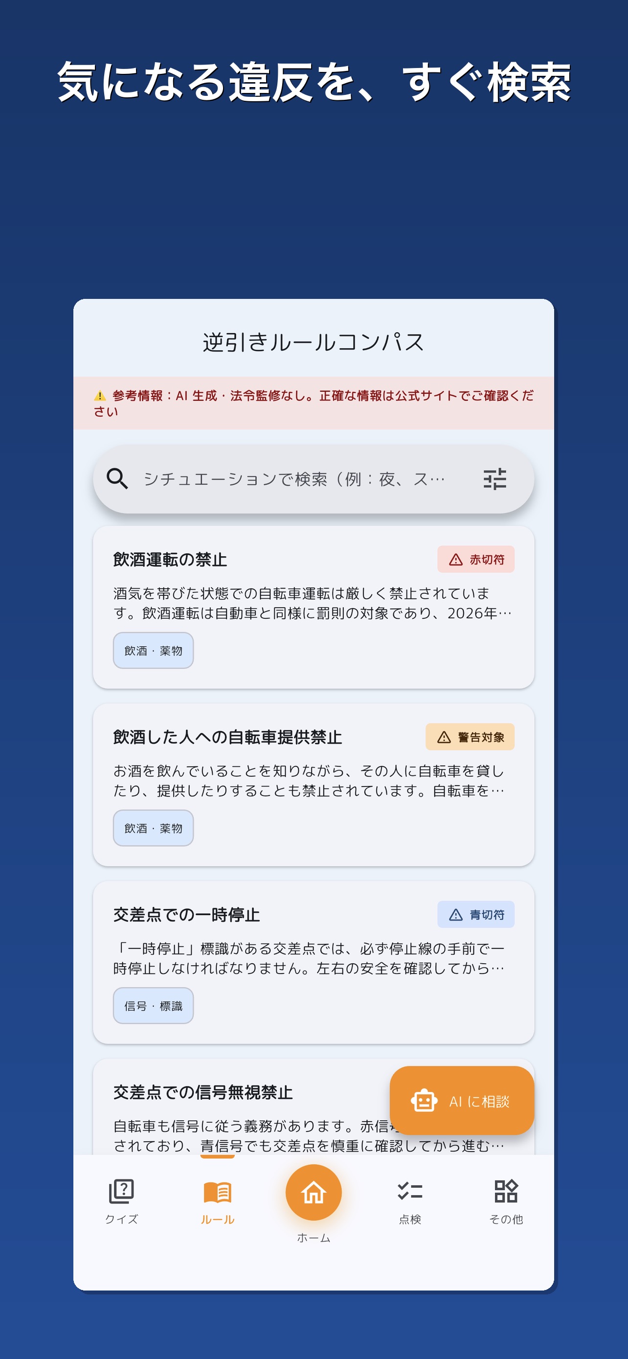 Screenshot 4 of CycleMaster