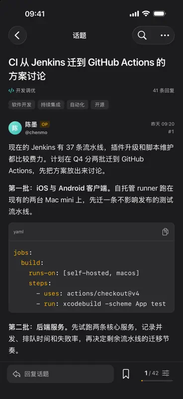 LINUX DO Community screenshot 6 of 6