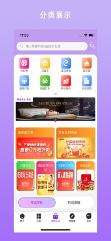 畅选易达 screenshot