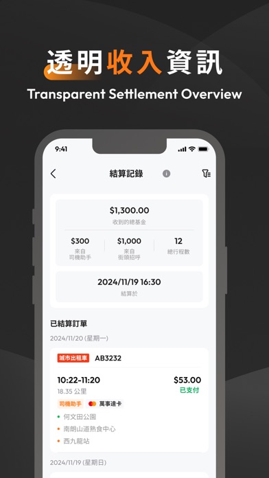 Driver Assistant 司機助理 iPhone screenshot 4 - Travel app