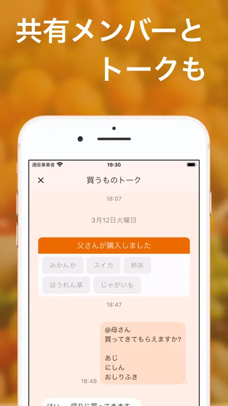 買い物リスト - 共有できるお買い物メモアプリ screenshot 5 of 7