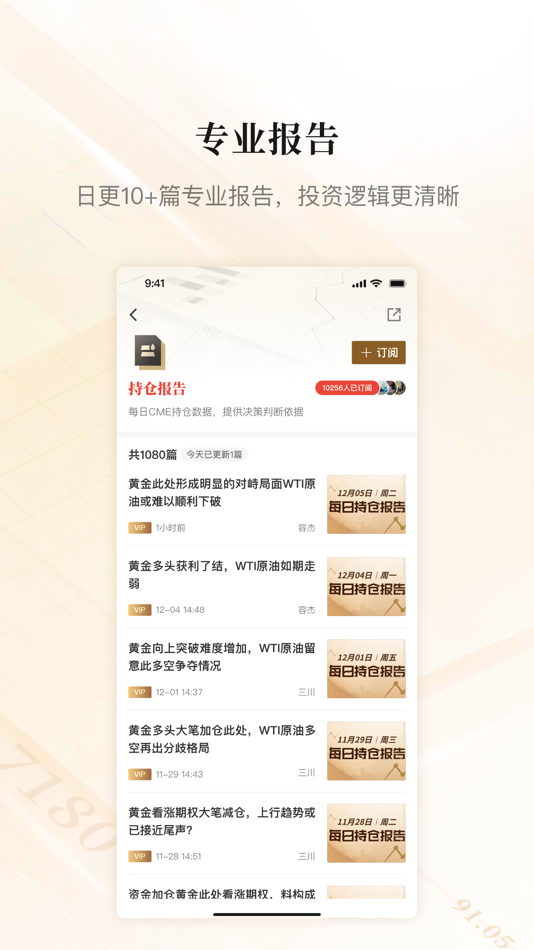 #3. 金十数据专业版-为交易而生 (iOS) 由: Guangzhou Jinshi Information and Technology Co., Ltd.