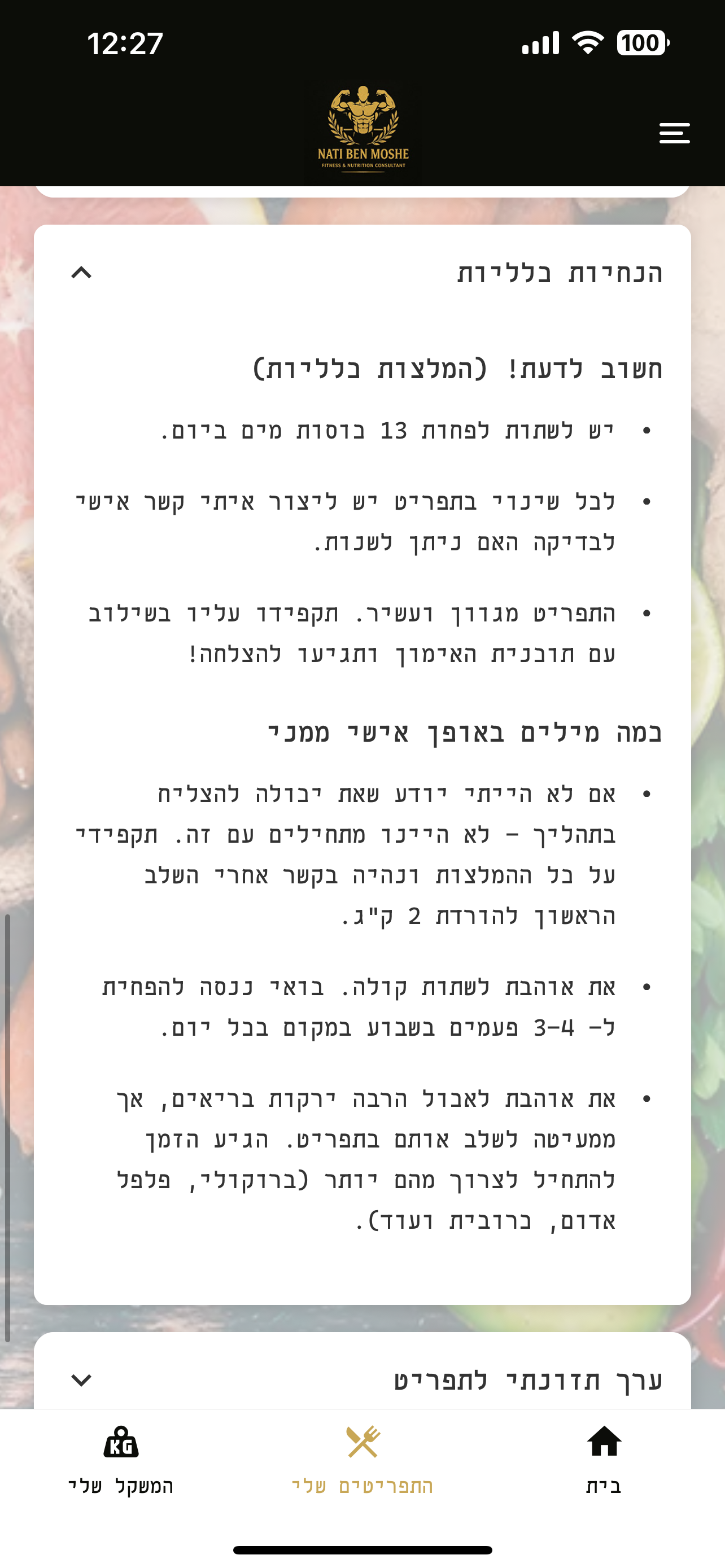 Nazuza - נזוזה