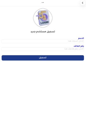 أكاديمية تعلم iPad screenshot