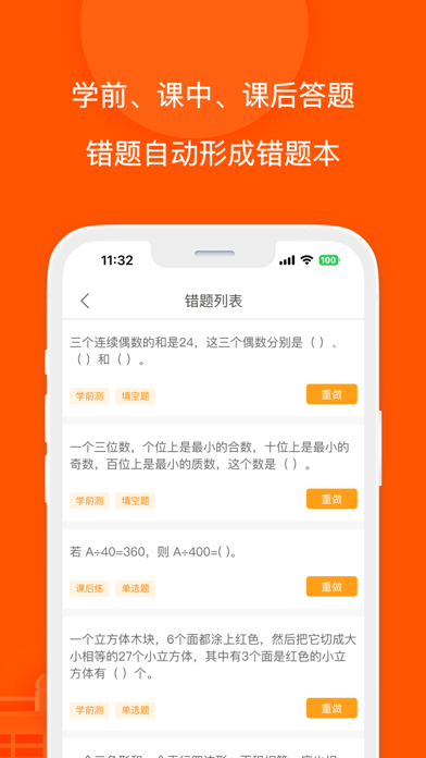 校内外