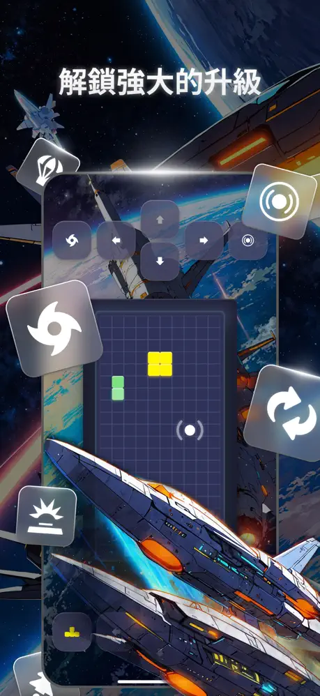 SERPENT《星塊蛇航》 应用截图