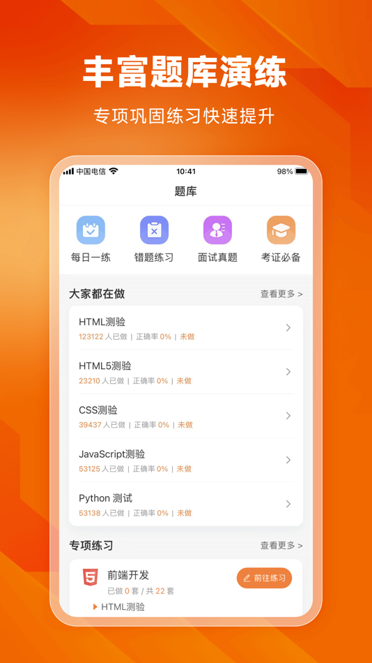 #8. w3cschool-职业技能培训网校 (iOS) De: Xiamen Yidong Network Technology Company Limited