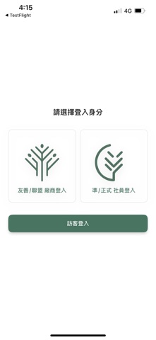GoodPlus好好團 screenshot