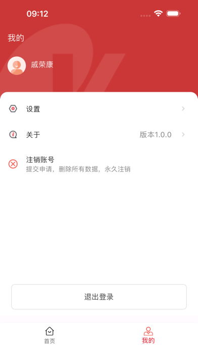 康缘之家 Screenshot