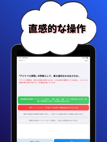DXサポート 銀行業務検定 試験対策 iPad screenshot