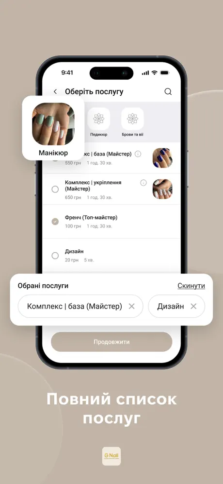 G Nail‑App screenshot 3