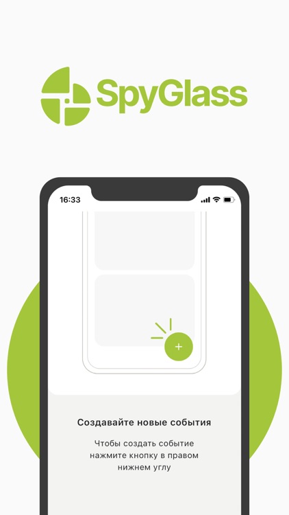 SpyGlass by Shellrockk