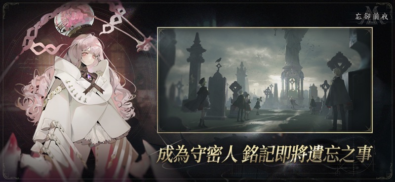 忘卻前夜 Morimens screenshot 4