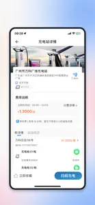 捷电通 screenshot #2 for iPhone