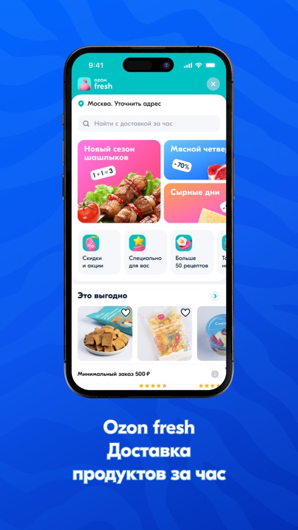 Озон: онлайн интернет-магазин screenshot-3