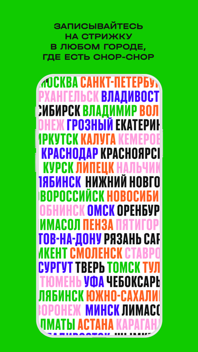 Барбершоп Chop X Chop Screenshot