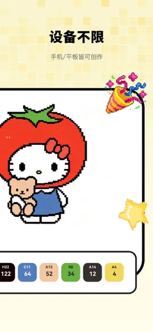 拼豆吖-一站式搞定创作与收纳 screenshot 2