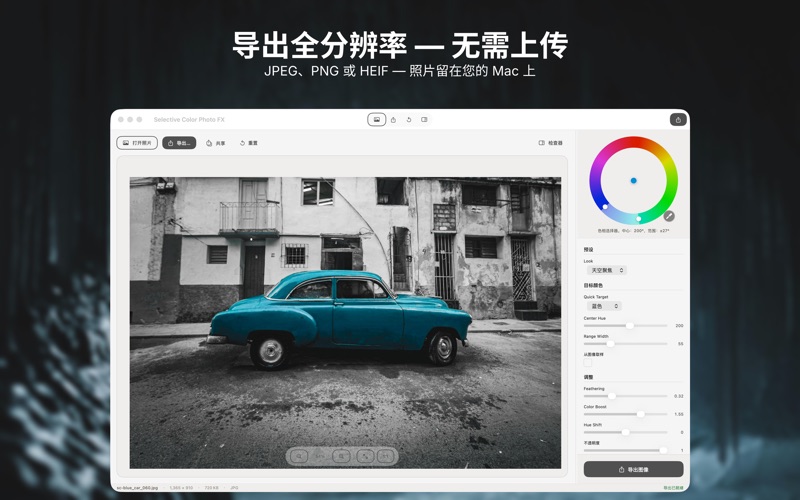 Selective Color Photo FX screenshot
