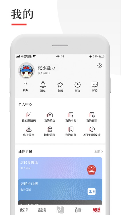 今日张家港 screenshot-4