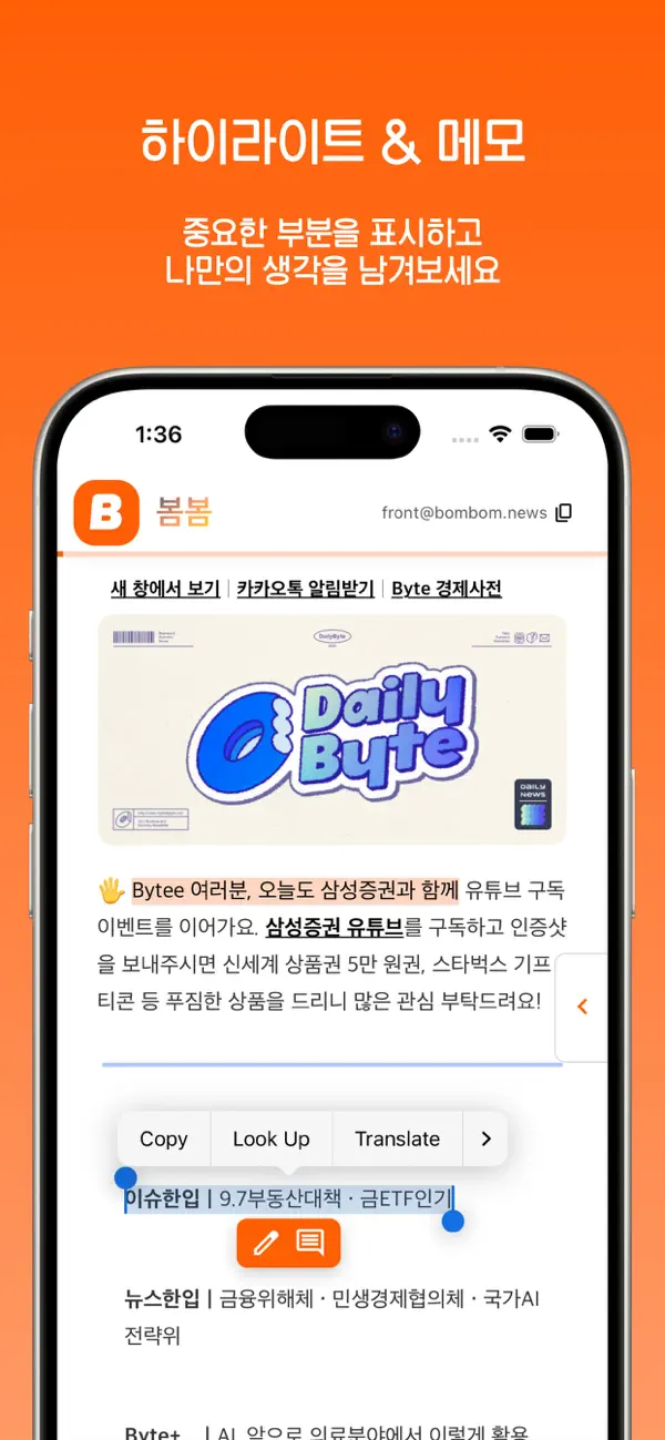 BomBom - Newsletter Reading Platform screenshot 4