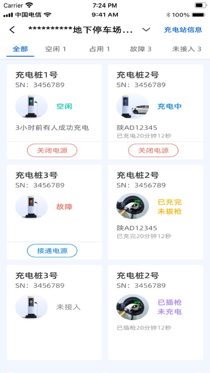 大掌柜管理端 screenshot-3