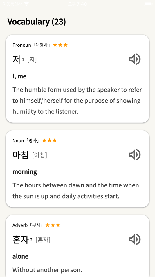 #3. TOPIK - Learn Korean (iOS) 由: Hyungpil Kim