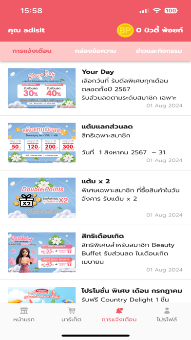 Beauty Buffet Club Screenshot