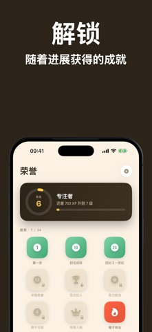ADHD 专注: That One Thing screenshot