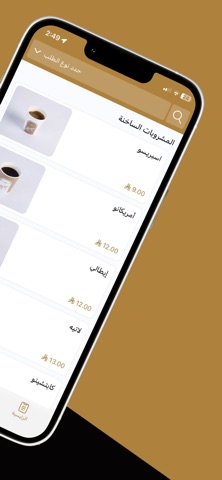 الكوب السابع | Seventh cup screenshot