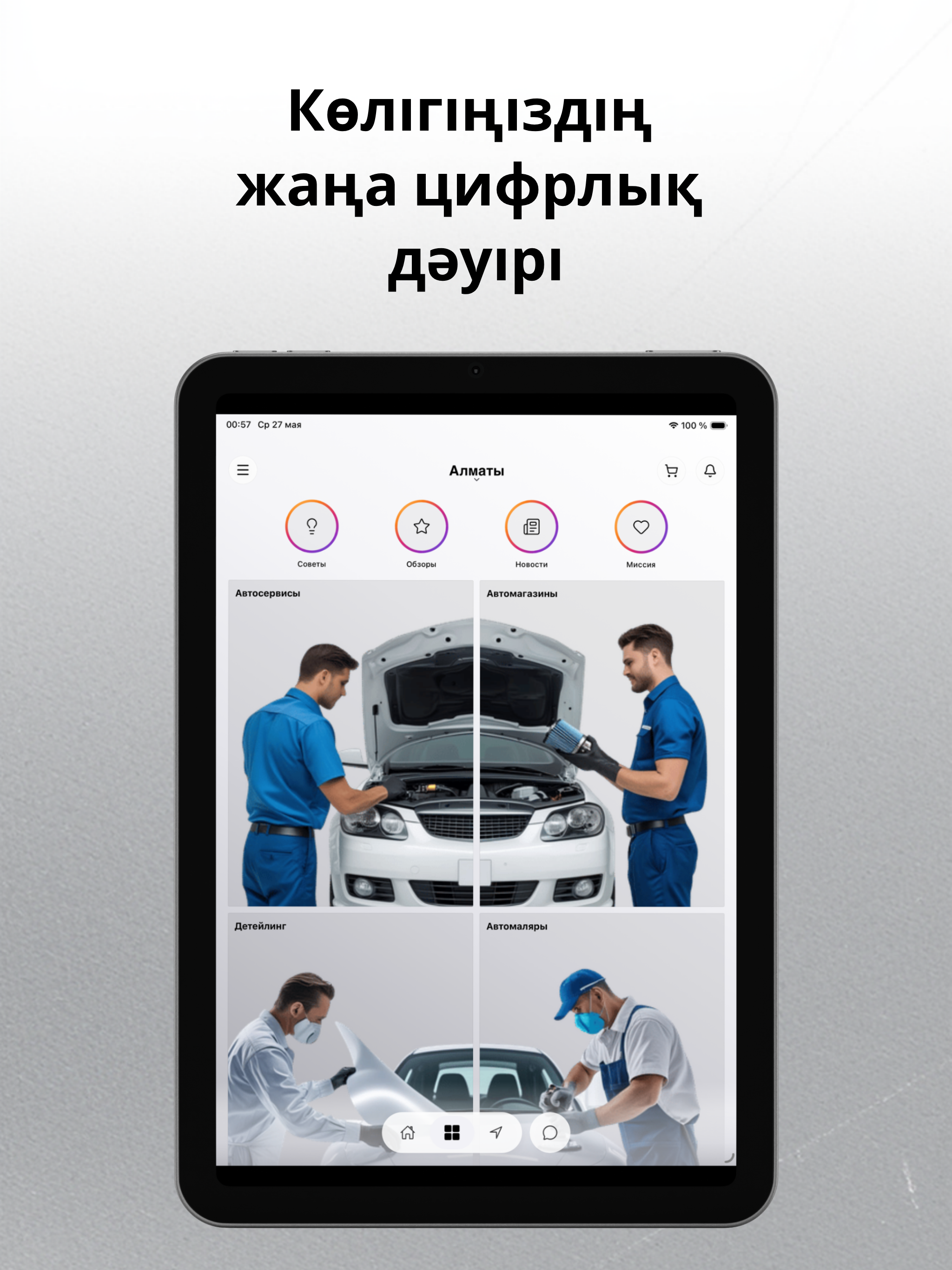 myAuto SuperApp