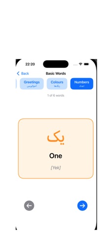 Persian Learning - Kids UK screenshot