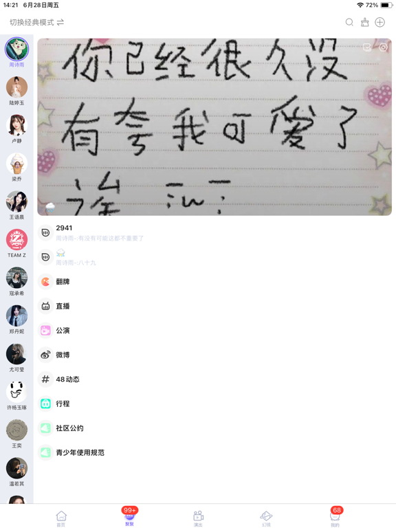 Screenshot #6 pour 口袋48