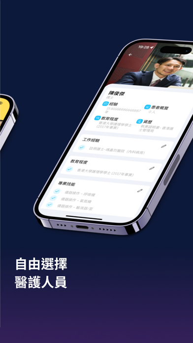 Screenshot #3 pour MEDEASY | 即時預約上門醫療護理服務