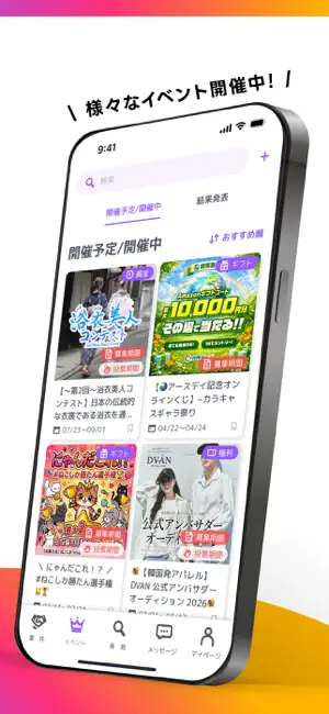 キャラフル｜SNS感覚でお得も仕事もエンタメも！ screenshot 2
