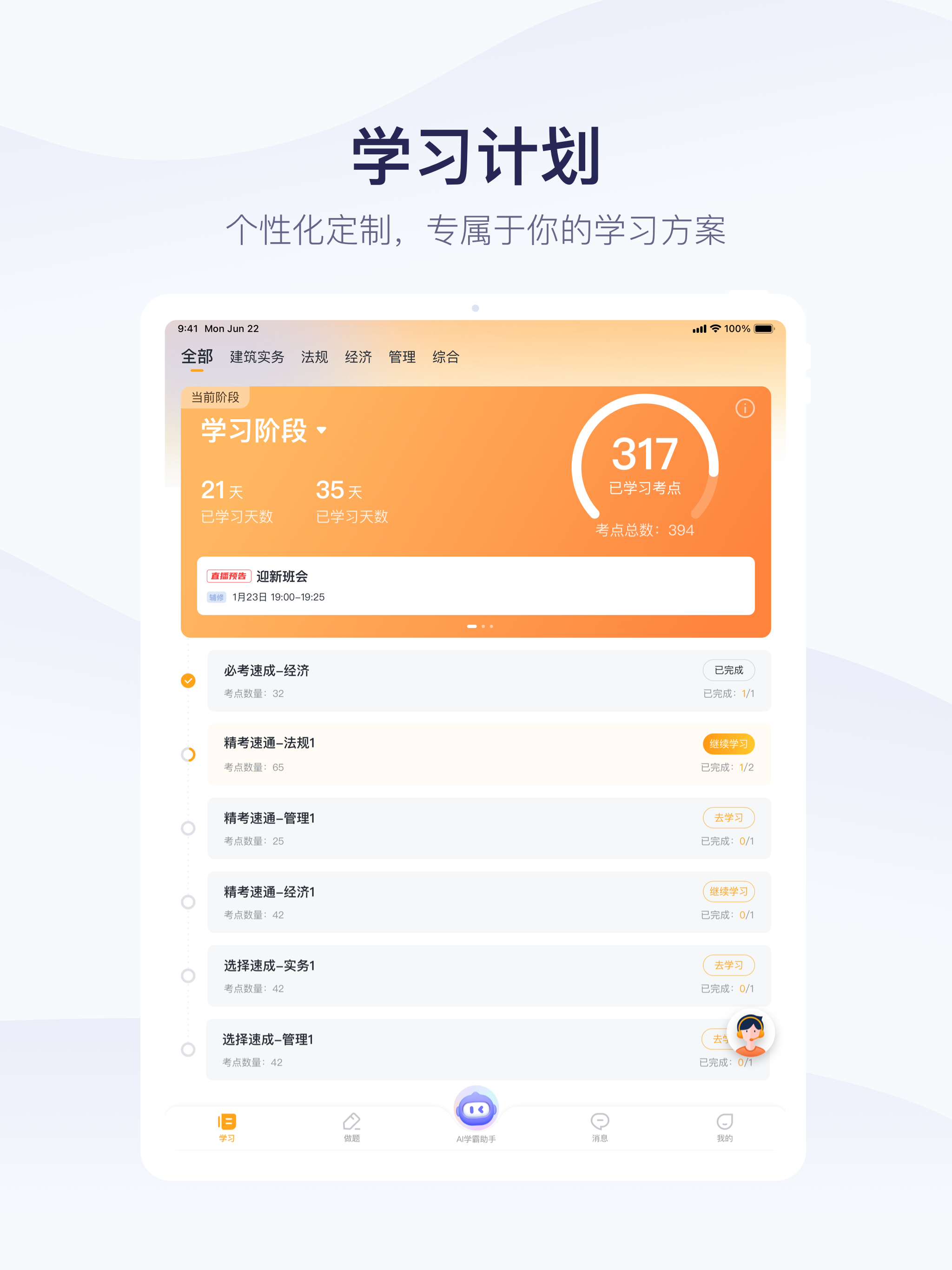 精进学堂