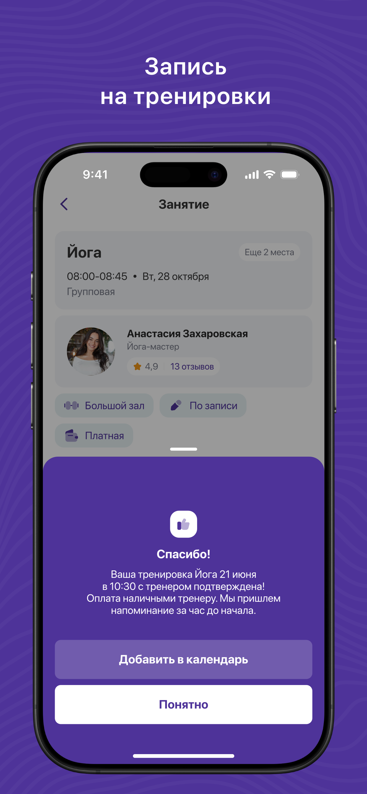 Школа танцев Ритм screenshot 8