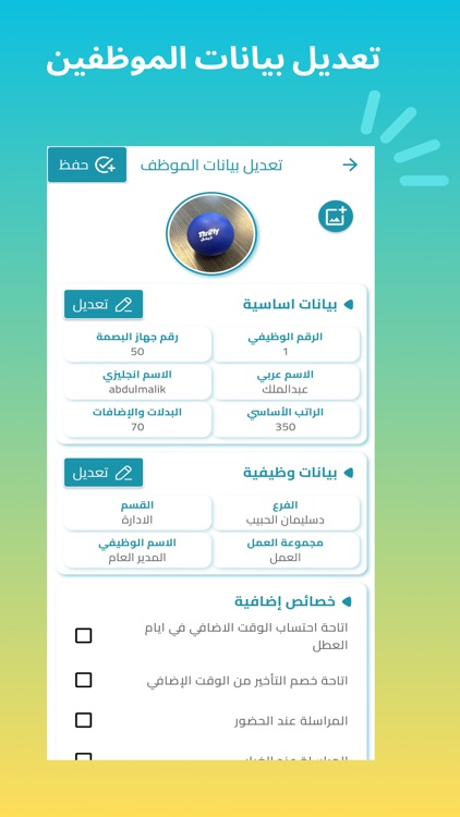 البصمة الذكية screenshot-7