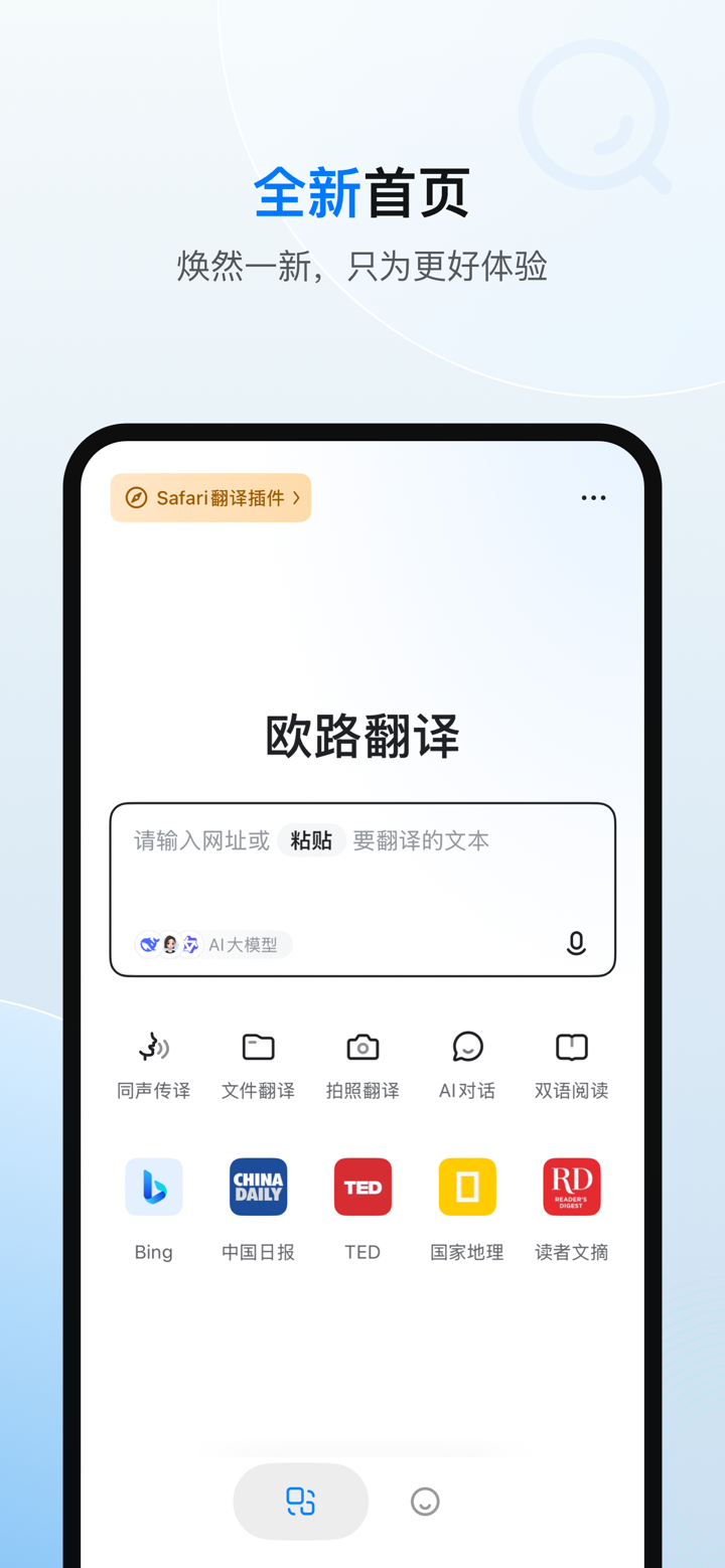 欧路翻译 screenshot 1