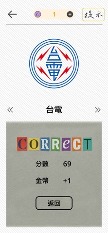 Logo達人 iPhone screenshot