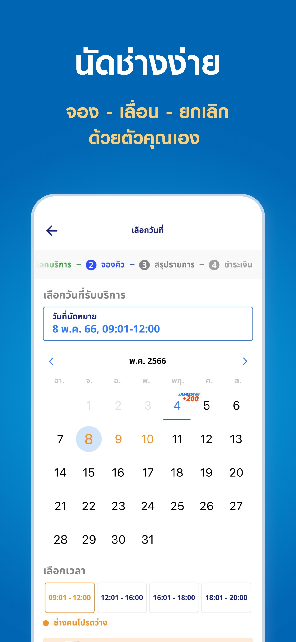 Screenshot 4 of CHANG HomePro