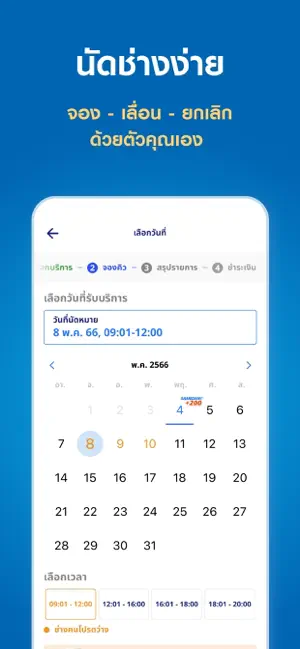 CHANG HomePro iPhone screenshot 4