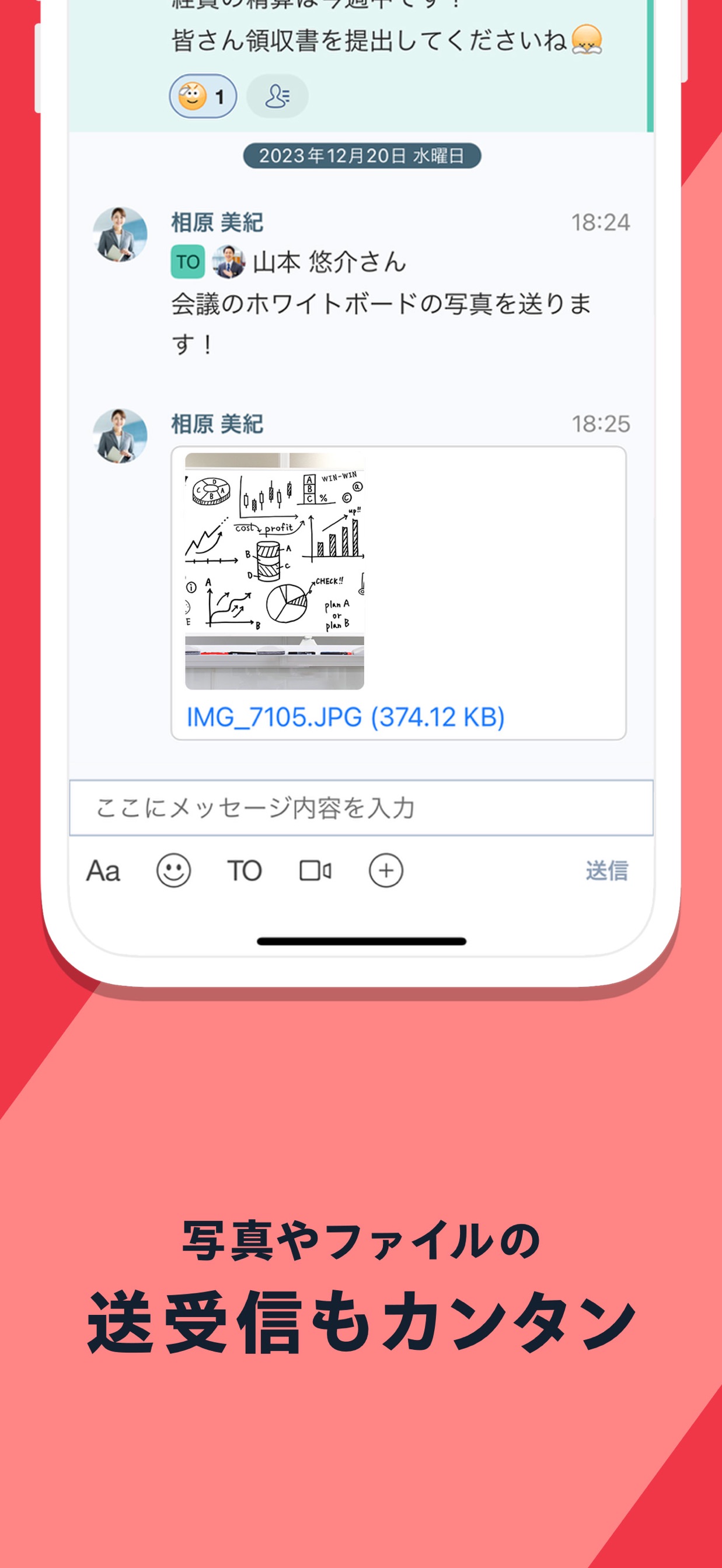 写真やファイルの