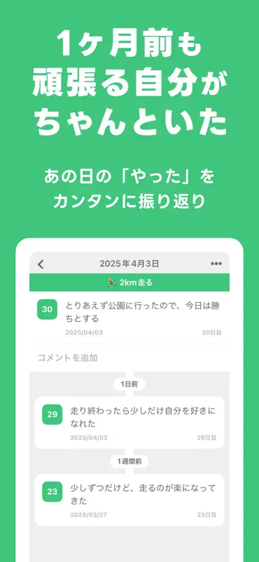 習慣の記録で継続 DotHabit 運動・勉強・目標達成 screenshot 5 of 10