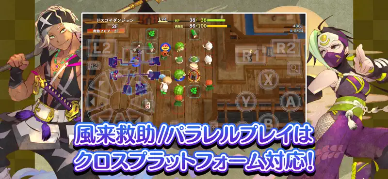 不思議のダンジョン 風来のシレン6plus screenshot 5 of 5