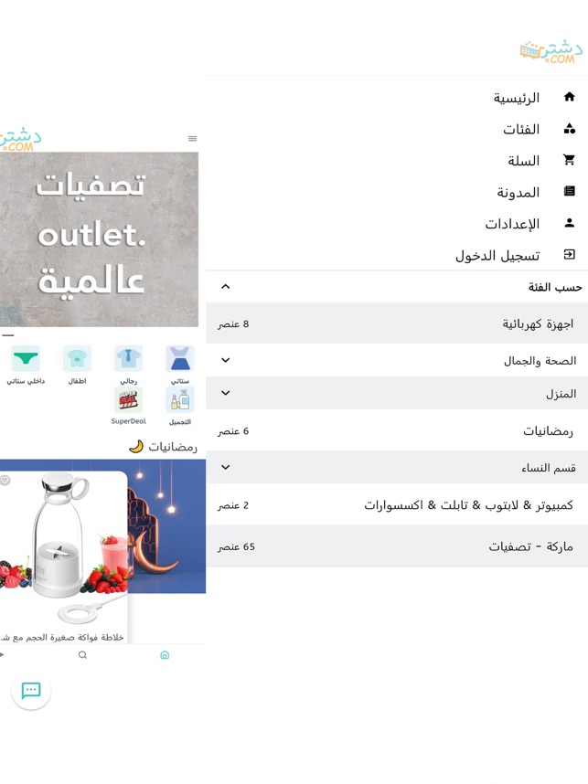 دشتري screenshot 7